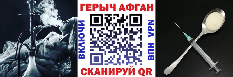 ГЕРОИН Heroin  Ленинск 