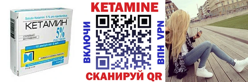 КЕТАМИН ketamine  Ленинск 