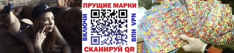 Марки 25I-NBOMe 1500мкг Ленинск